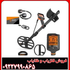 فلزیاب کیو کوئست 35