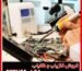 تعمیر دستگاه فلزیاب