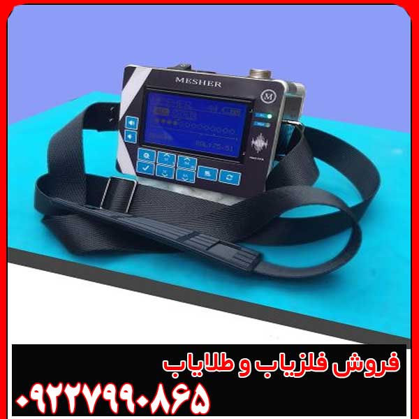 دستگاه نقطه زن میشر