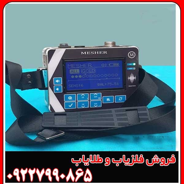 دستگاه نقطه زن میشر