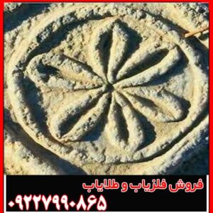 نماد گل در دفینه یابی