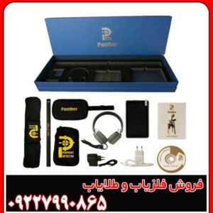 فلزیاب تصویری پانتر