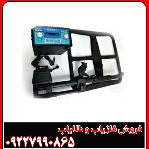 فلزیاب دی اف آر سوپر