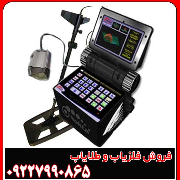 فلزیاب اسکنر گلدن کینگ پلاس