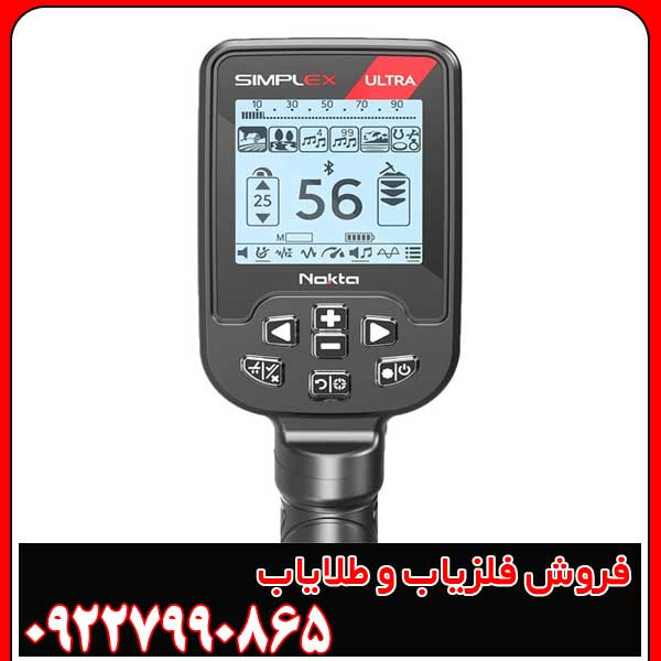 فلزیاب سیمپلکس اولترا