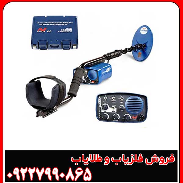 تصویری از فلزیاب بوقی یوریکا گلد