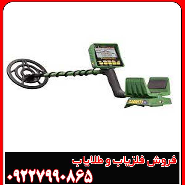 تصویری از فلزیاب گرت 2500