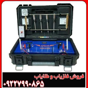 فلزیاب اپرون دلوکس