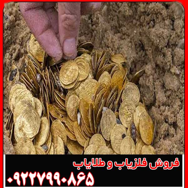 تله های خطرناک گنج