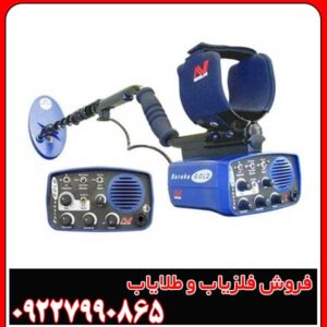 فلزیاب بوقی یوریکا گلد