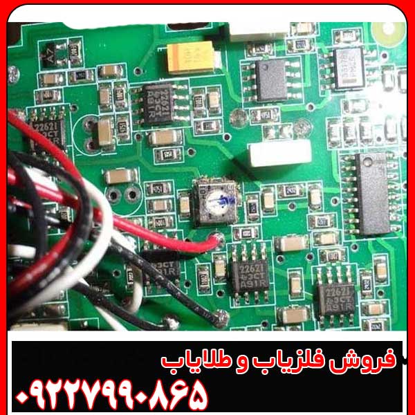 تعمیر فلزیاب در تهران