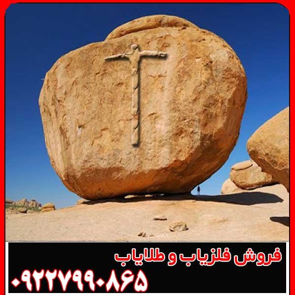 نماد چکش در دفینه یابی