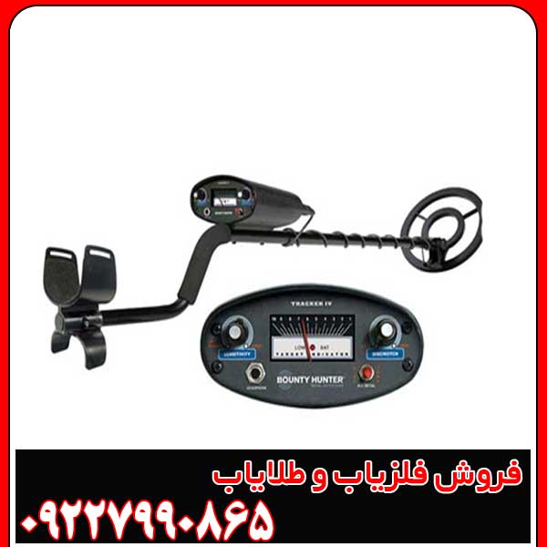 فلزیاب فیشر فست ترکر