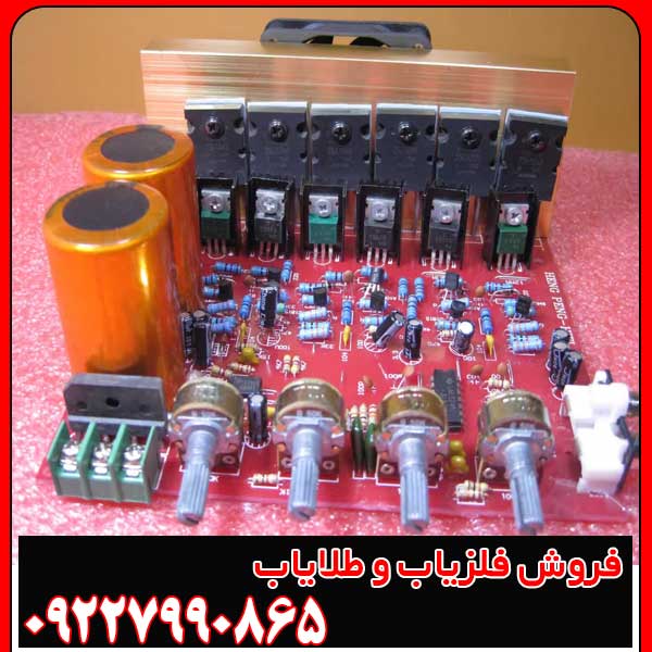 تعمیر فلزیاب در تهران