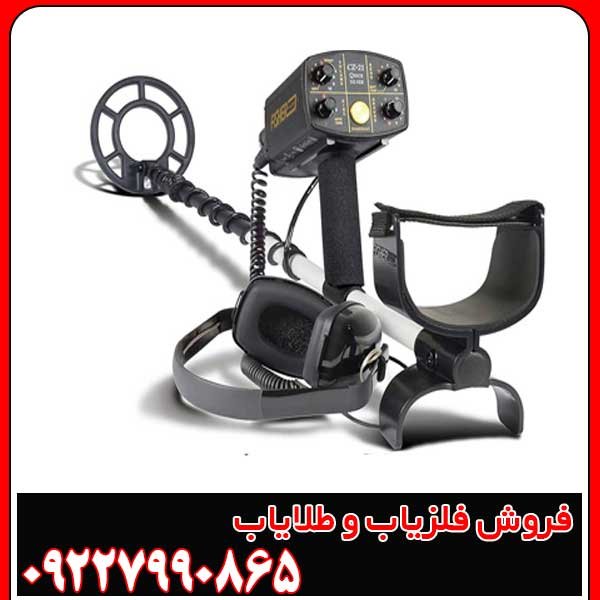 فلزیاب فیشر CZ 21