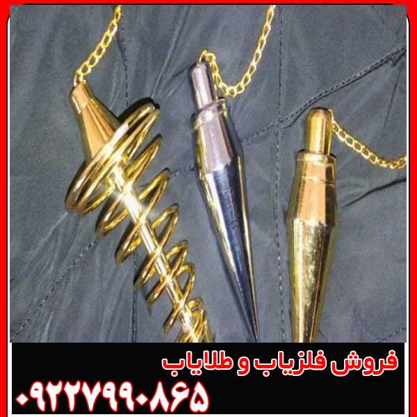 گنج یاب شاقولی