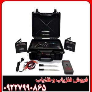 فلزیاب تریژر نویگیتور