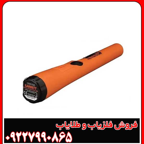 قیمت روز فلزیاب دستی در بازار ایران