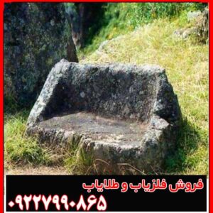نماد سنگ صندلی در گنج یابی
