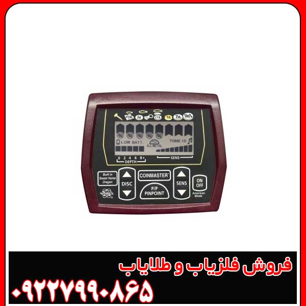 فلزیاب بوقی کوین مستر