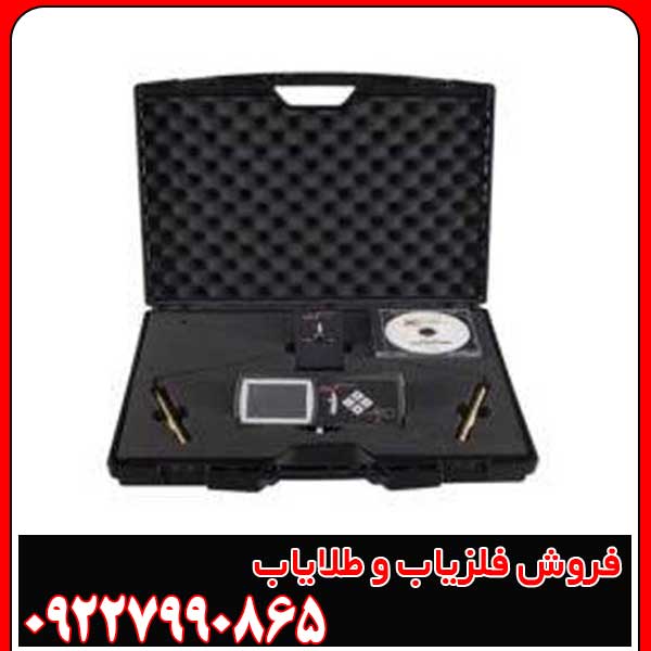 فلزیاب تریژر نویگیتور