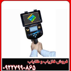 فلزیاب فالکون لند 6000