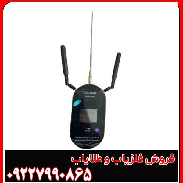 دستگاه ردیاب کوکو