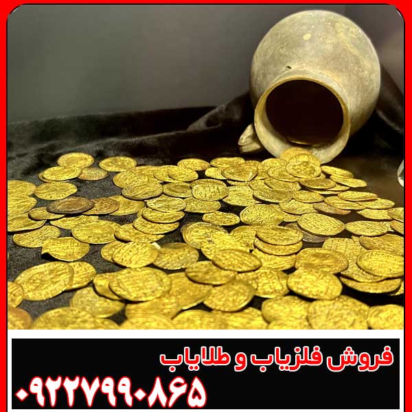 تصویری از گنج