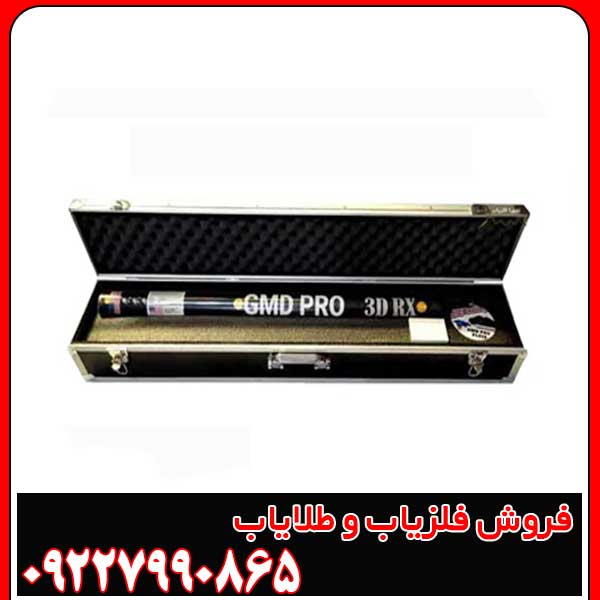 اسکنر تصویری جی ام دی پرو