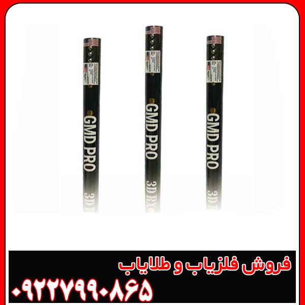 اسکنر تصویری جی ام دی پرو