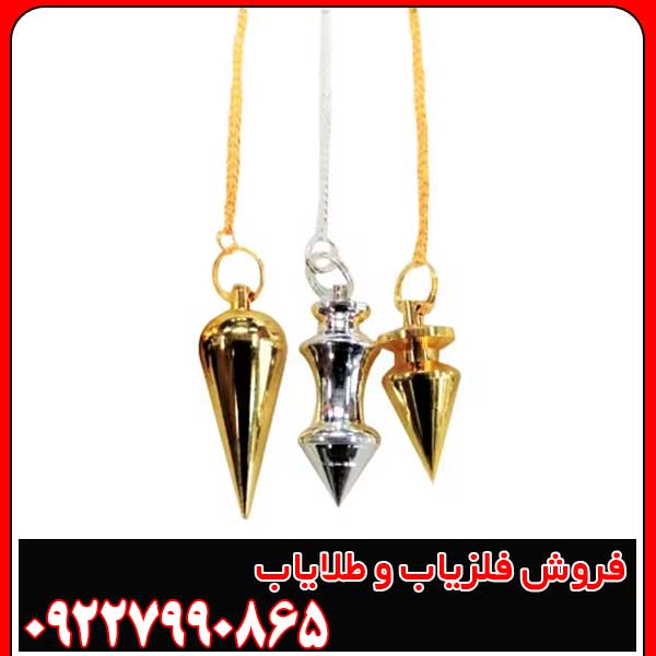 گنج یاب شاقولی