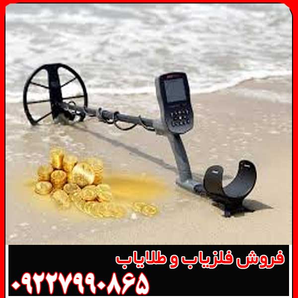 اجاره دستگاه گنج یاب در تهران