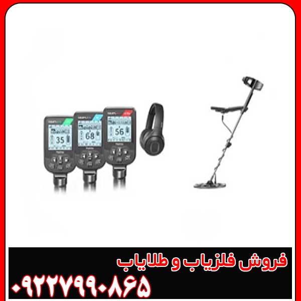 فلزیاب سیمپلکس اولترا