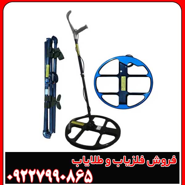 فلزیاب آکا سلنیوم