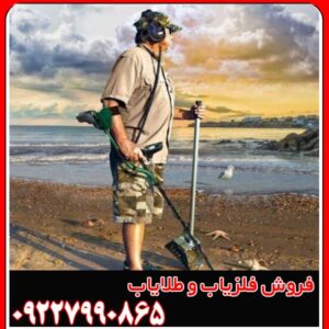 تصویری از فلزیاب در حال کشف گنج