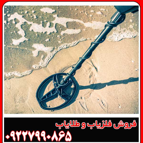 تصویری از فلزیاب در حال کشف گنج