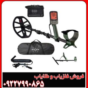 فلزیاب اکسترا پرو