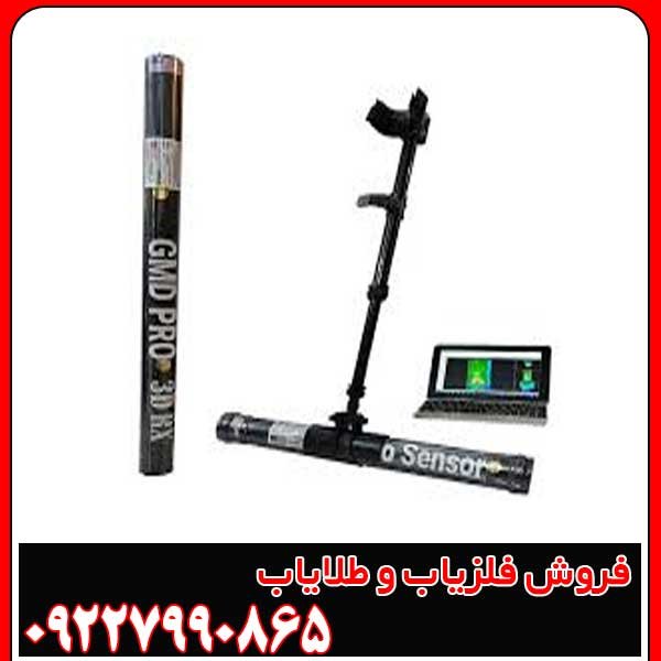 اسکنر تصویری جی ام دی پرو