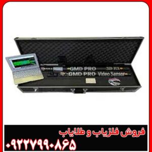 اسکنر تصویری جی ام دی پرو