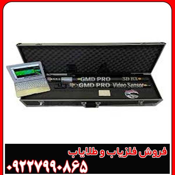 اسکنر تصویری جی ام دی پرو