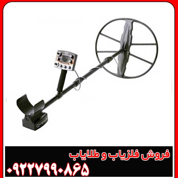 فلزیاب نکسوس MP V3