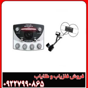 فلزیاب نکسوس MP V3