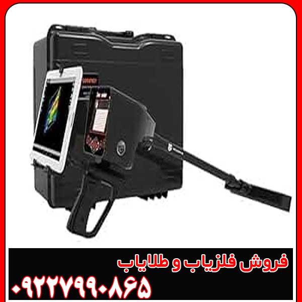 گنج یاب Deep Seeker دیپ سکر
