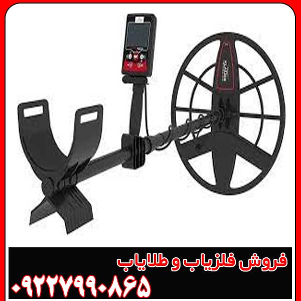 فلزیاب کلایزر مکس 2D