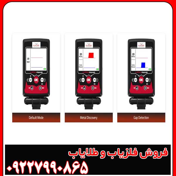 تصویر مربوط به فلزیاب کلایزر مکس 2D