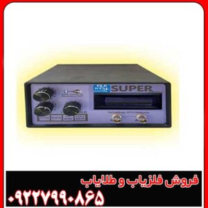 فلزیاب بی اچ پی سوپر