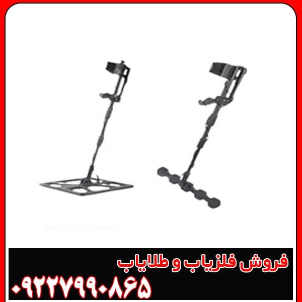 فلزیاب فول اپشن فورس زد ۳