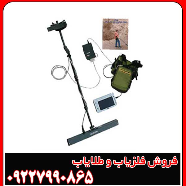 تصویر مربوط به فلزیاب ران ابات آمريکایی میباشد