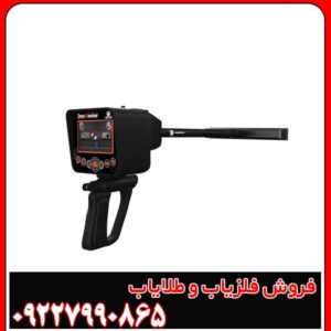 تصویر مربوط به گنج یاب Deep Seeker دیپ سکر میباشد