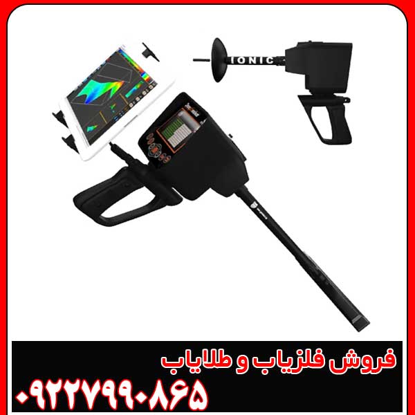 تصویر مربوط به گنج یاب Deep Seeker دیپ سکر میباشد